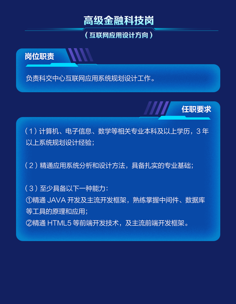 深交所科技成果与知识产权交易中心有限责任公司2023年社会与校园招聘正在进行中！