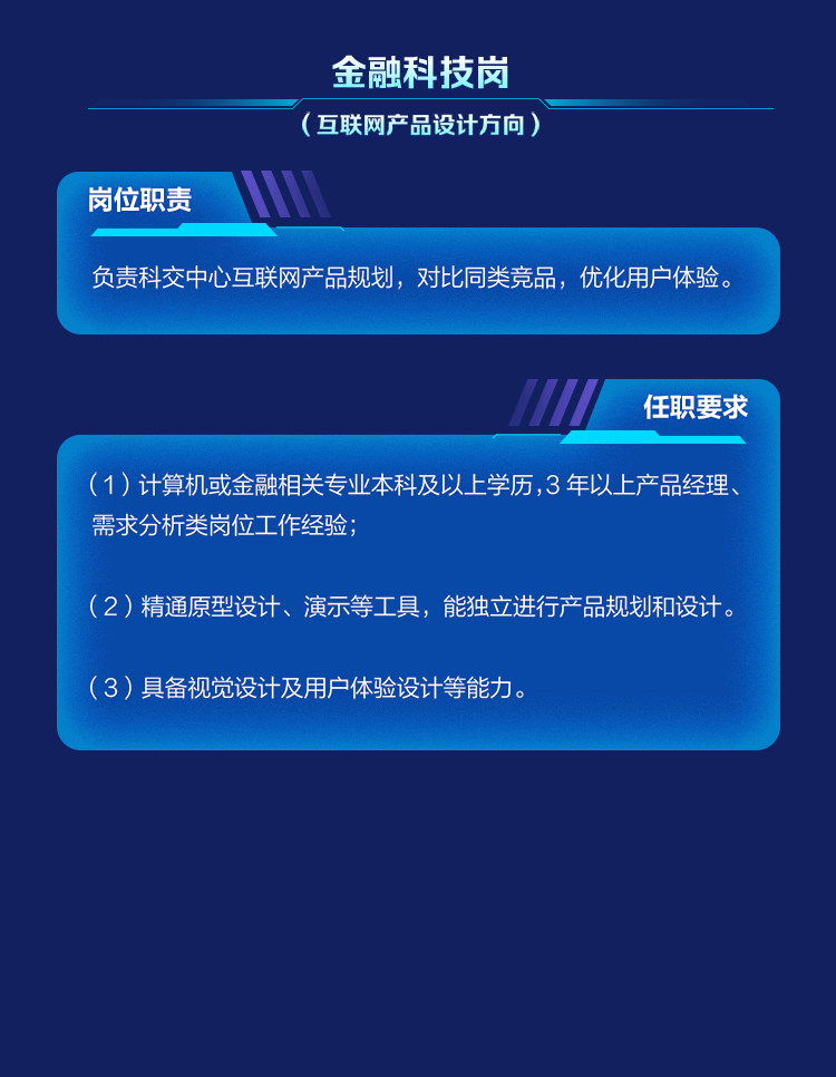 深交所科技成果与知识产权交易中心有限责任公司2023年社会与校园招聘正在进行中！