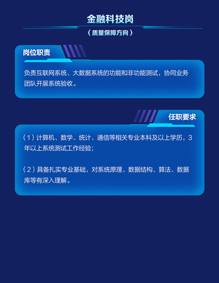 深交所科技成果与知识产权交易中心有限责任公司2023年社会与校园招聘正在进行中！