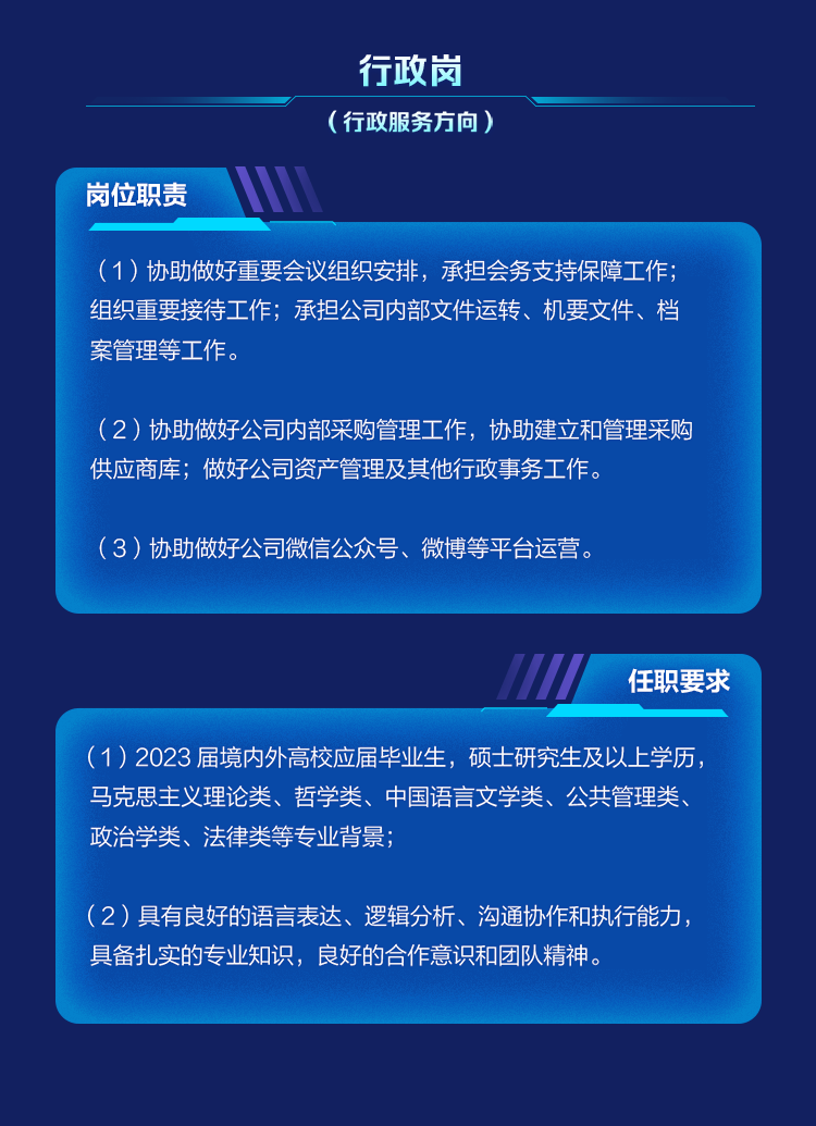 深交所科技成果与知识产权交易中心有限责任公司2023年社会与校园招聘正在进行中！