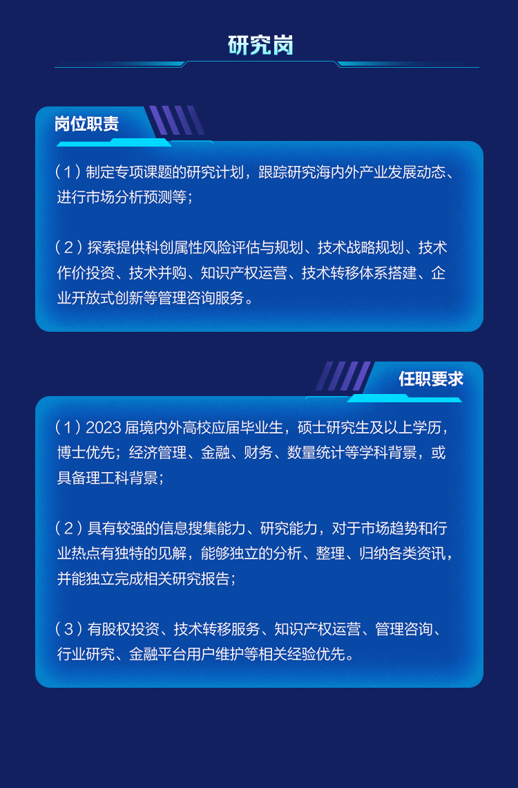 深交所科技成果与知识产权交易中心有限责任公司2023年社会与校园招聘正在进行中！