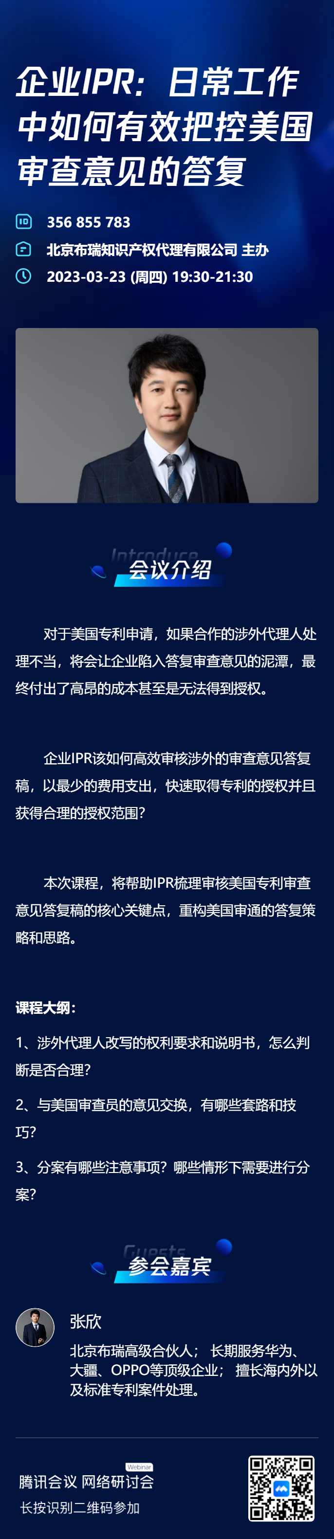 企业IPR，你听了这么多课，还是没搞懂海外专利申请？