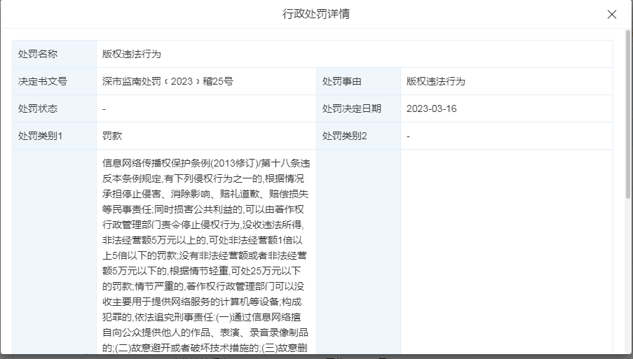 #晨报#青岛青禾IPO：与共创草坪专利纠纷不断；3M中国因虚假宣传等被罚36万