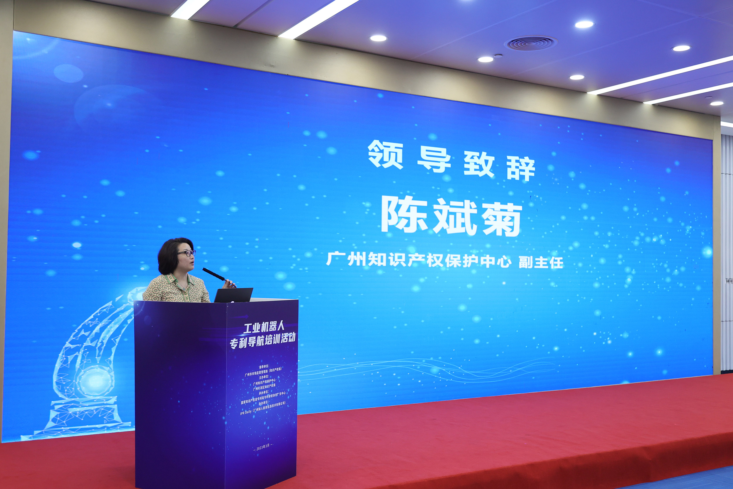 AI赋能区域高质量发展——“广州工业机器人产业知识产权业务培训”顺利举办！