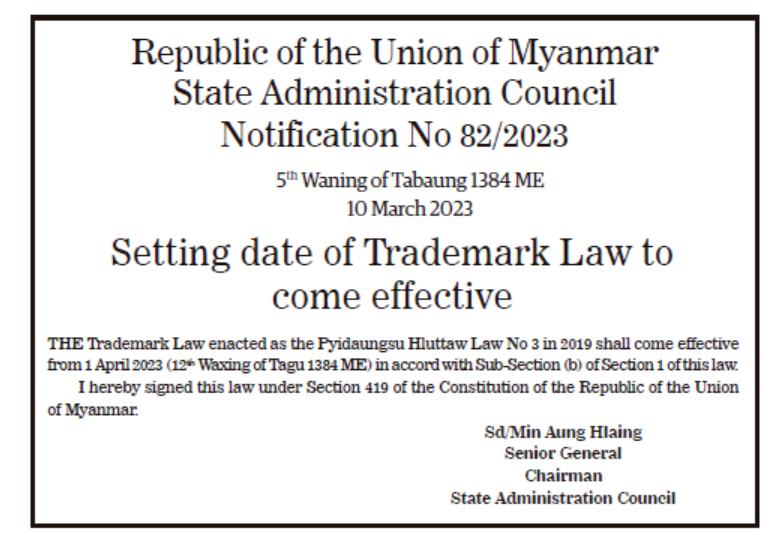 #晨报#缅甸《商标法》将于2023年4月1日正式实施；黑莓宣布将以9亿美元的价格出售其移动设备相关专利