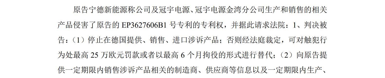 珠海冠宇又双叒叕被ATL起诉专利侵权，冤家易结不易解？