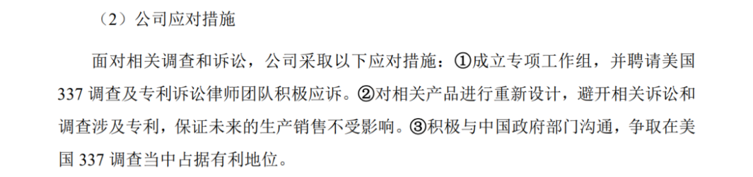 337调查和美、法两国专利诉讼夹击，望圆科技IPO挑战多多？