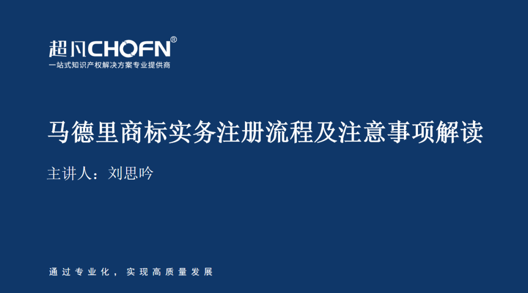 规范商标代理 护航行业发展 | 广州市商标代理能力提升和行业监管服务系列培训圆满结束