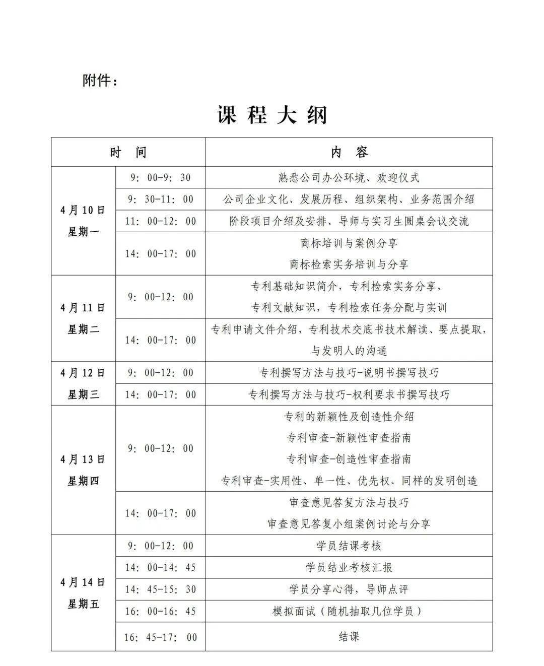 报名即将截止！广东省知识产权代理人才培育项目活动持续接受报名