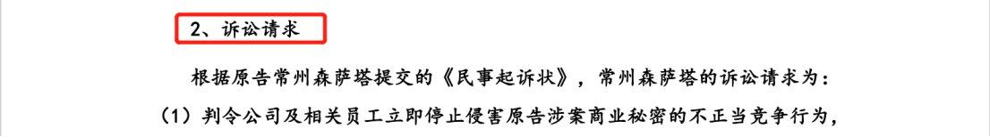 5691.6万技术秘密纠纷，或给安培龙IPO带来惊变？