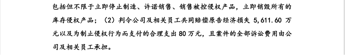 5691.6万技术秘密纠纷，或给安培龙IPO带来惊变？