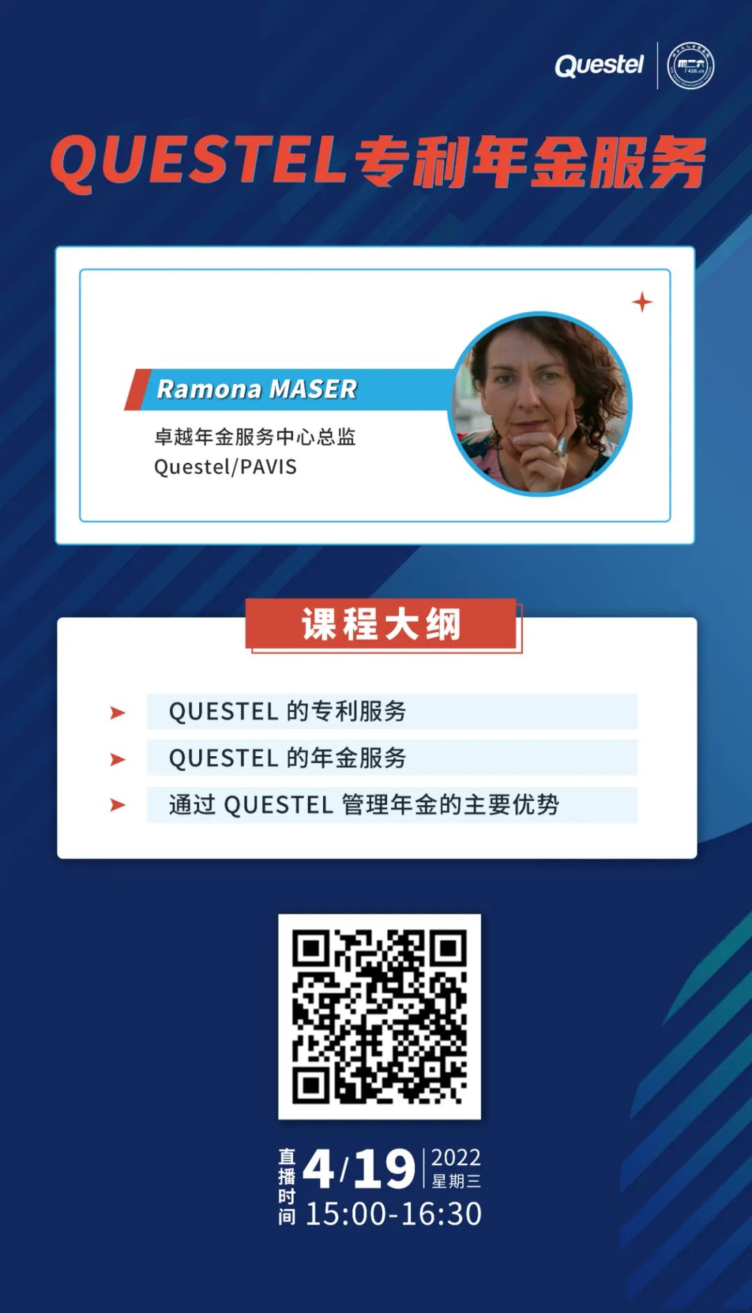 今日下午15:00直播！QUESTEL专利年金服务