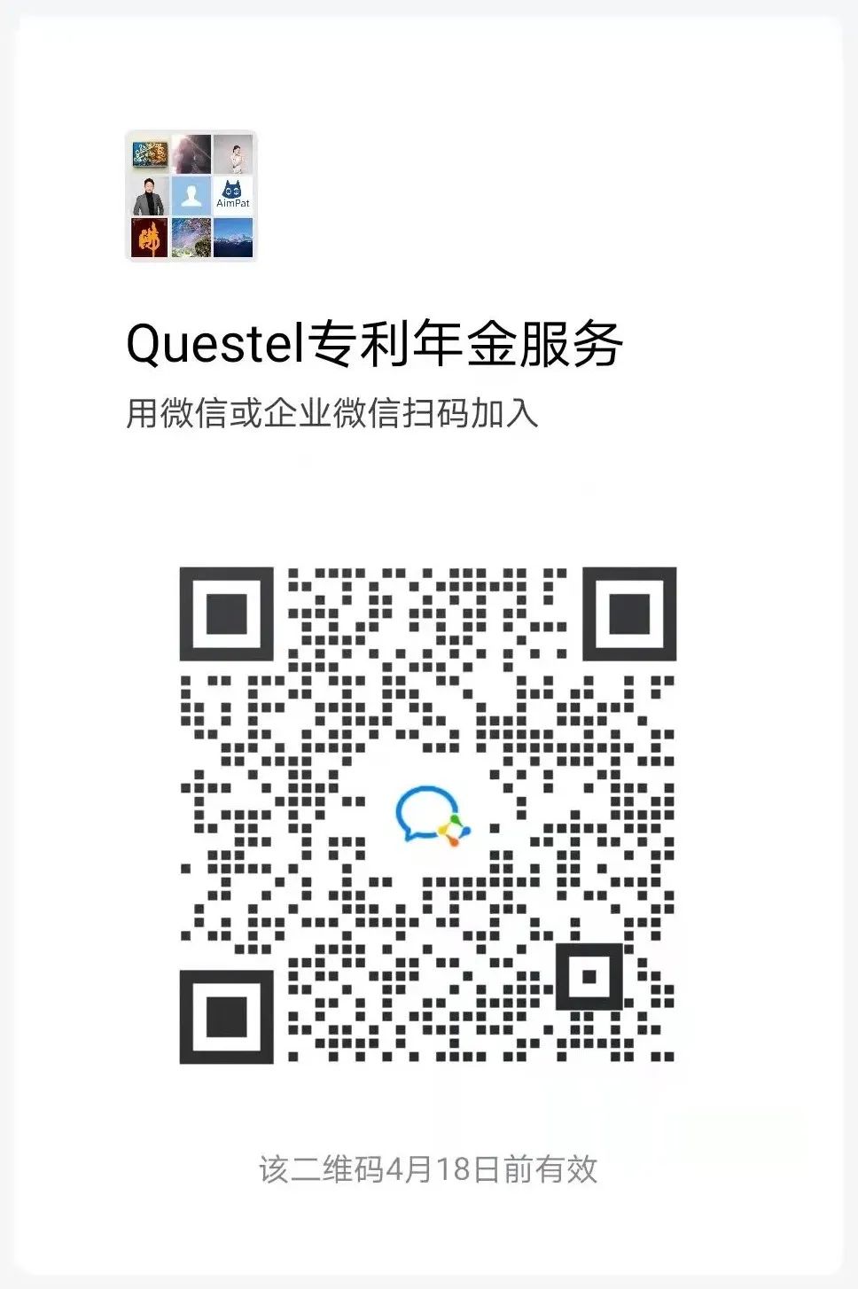 今日下午15:00直播！QUESTEL专利年金服务