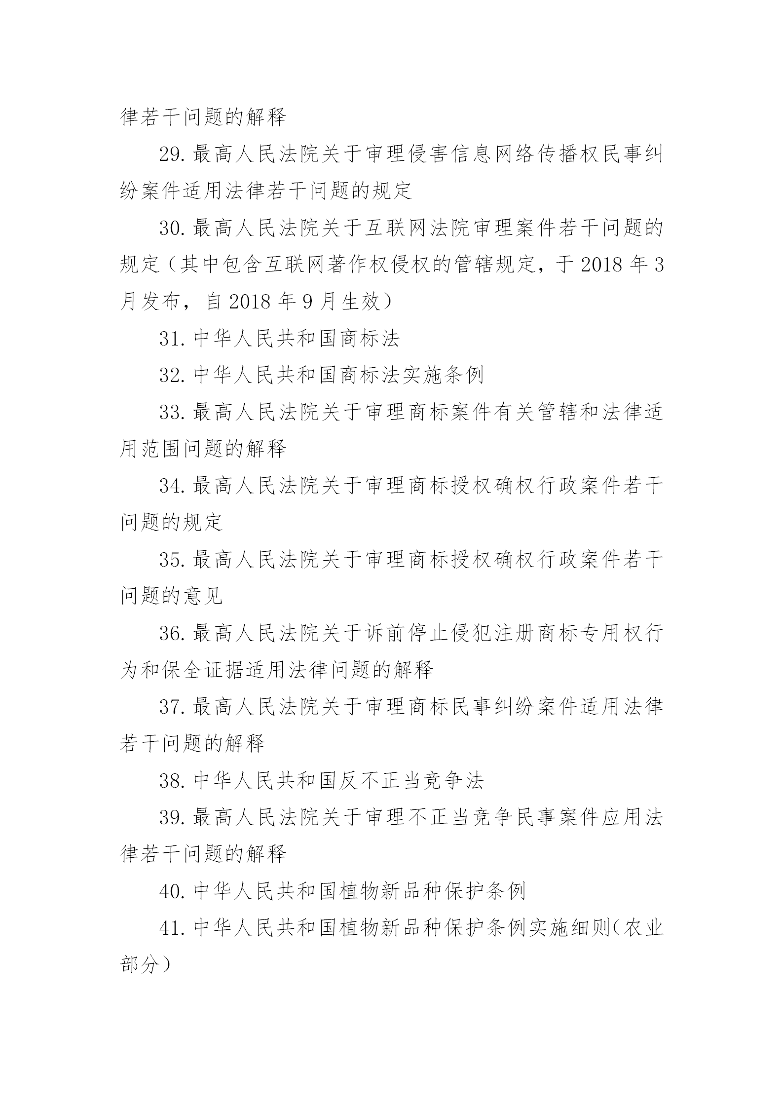 国知局：向社会公众开展2023年专利代理师资格考试征题工作