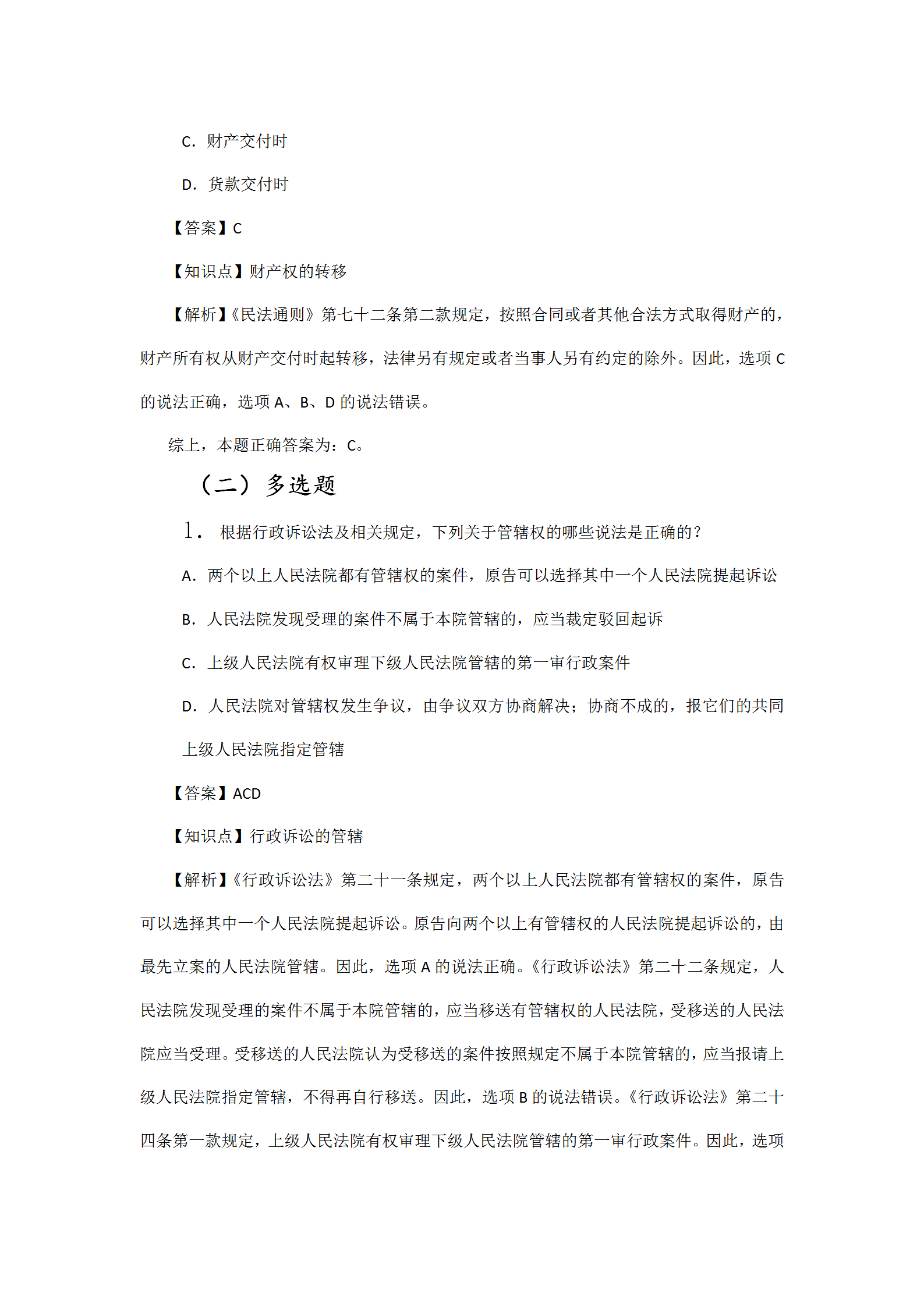 国知局：向社会公众开展2023年专利代理师资格考试征题工作