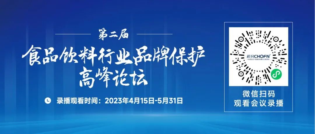 食品饮料企业品牌保护：商标行政/民事保护与商标假冒的鉴定问题