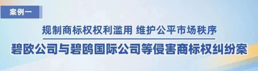 广州知识产权法院2022年度十大典型案例