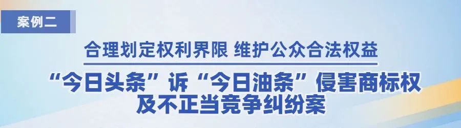 广州知识产权法院2022年度十大典型案例