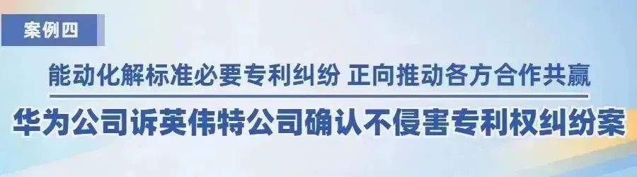 广州知识产权法院2022年度十大典型案例