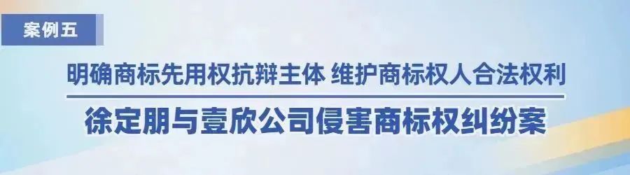 广州知识产权法院2022年度十大典型案例