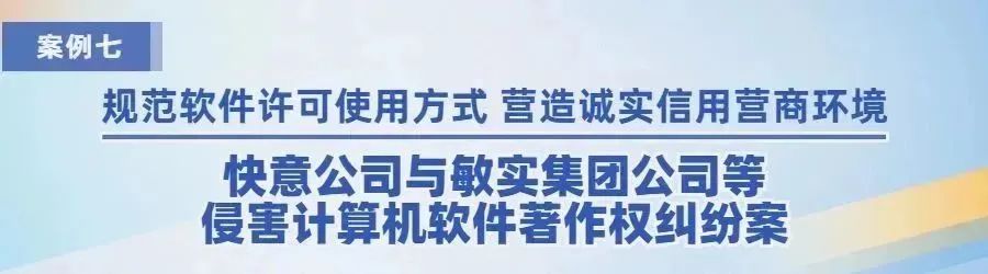 广州知识产权法院2022年度十大典型案例