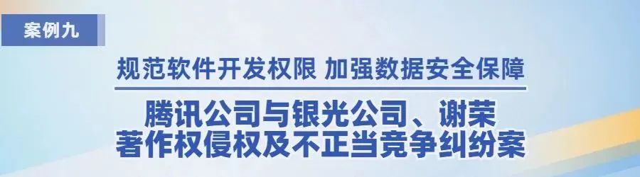 广州知识产权法院2022年度十大典型案例