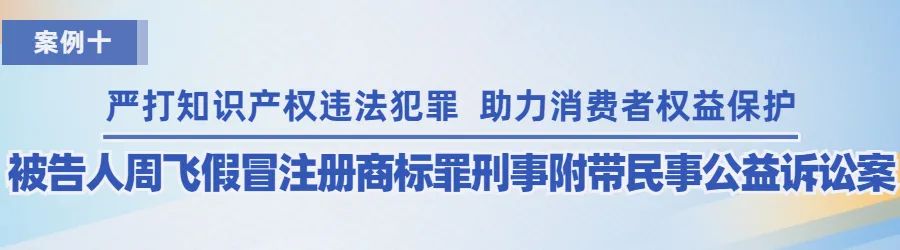 广州知识产权法院2022年度十大典型案例