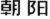 2022年度无锡法院知识产权司法保护十大典型案例