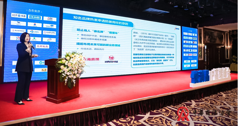 2023中国快消品知识产权保护与创新峰会在京成功举办