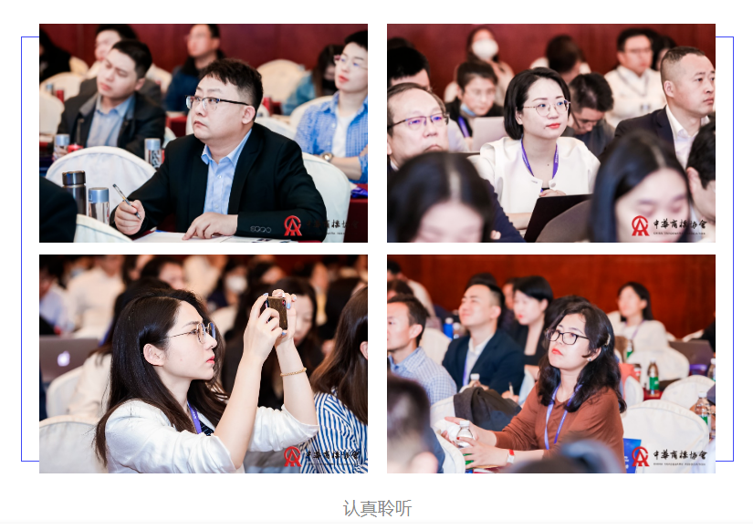 2023中国快消品知识产权保护与创新峰会在京成功举办