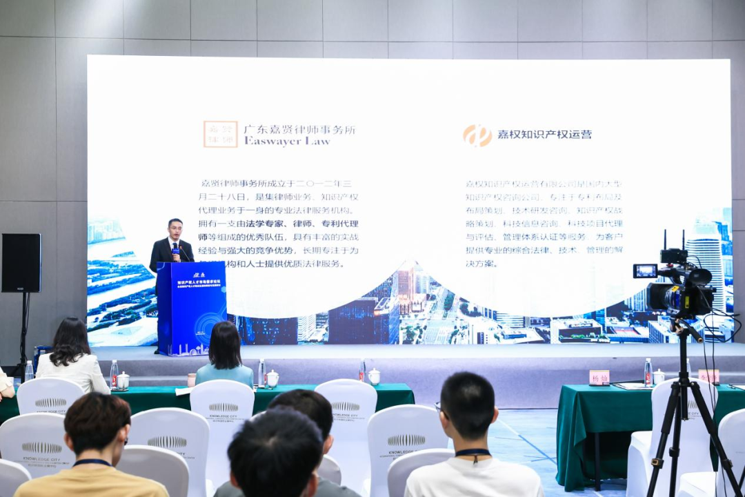探索知识产权人才成长可行路径！知识产权人才市场需求论坛顺利举办