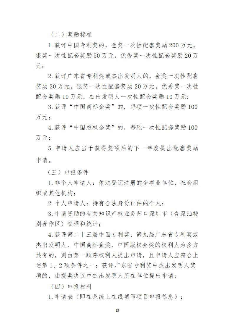取得专利代理师资格证书/高级职称的最多奖励5万，同时拥有法律资格证额外奖励3万！