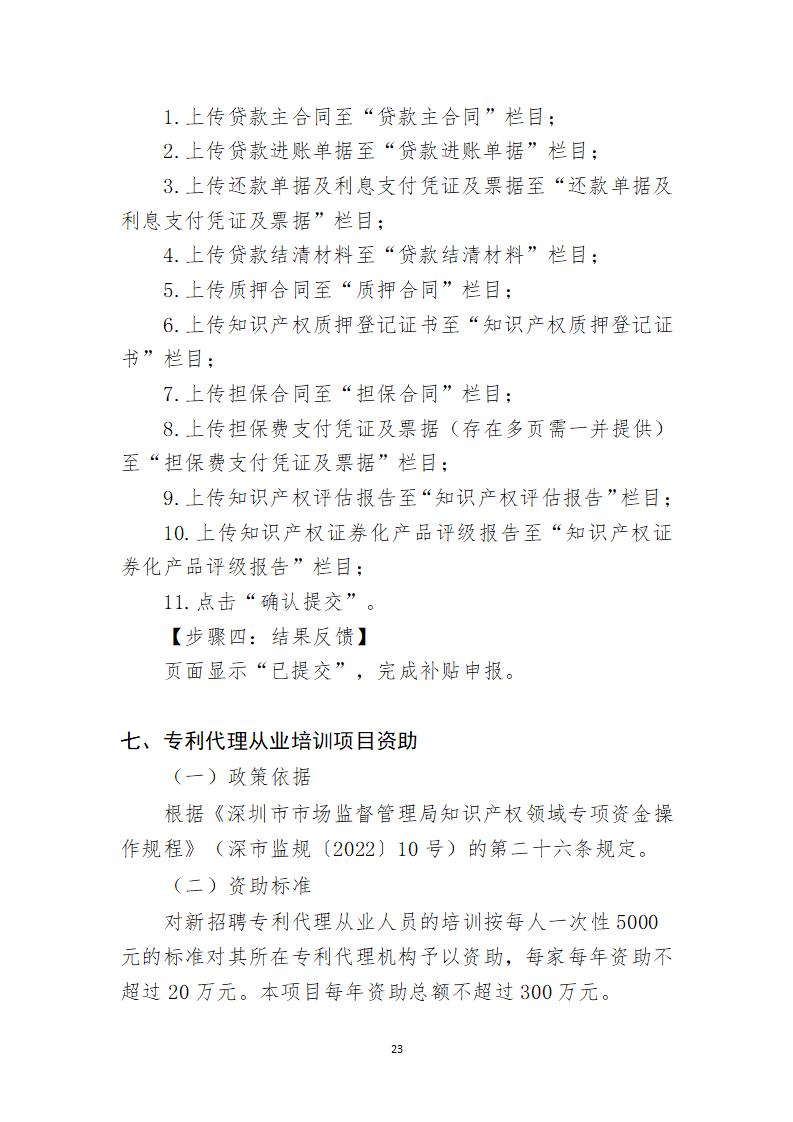 取得专利代理师资格证书/高级职称的最多奖励5万，同时拥有法律资格证额外奖励3万！