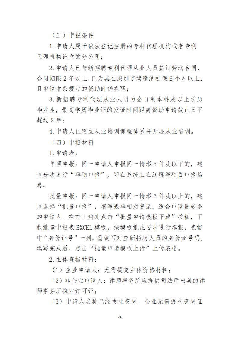 取得专利代理师资格证书/高级职称的最多奖励5万，同时拥有法律资格证额外奖励3万！