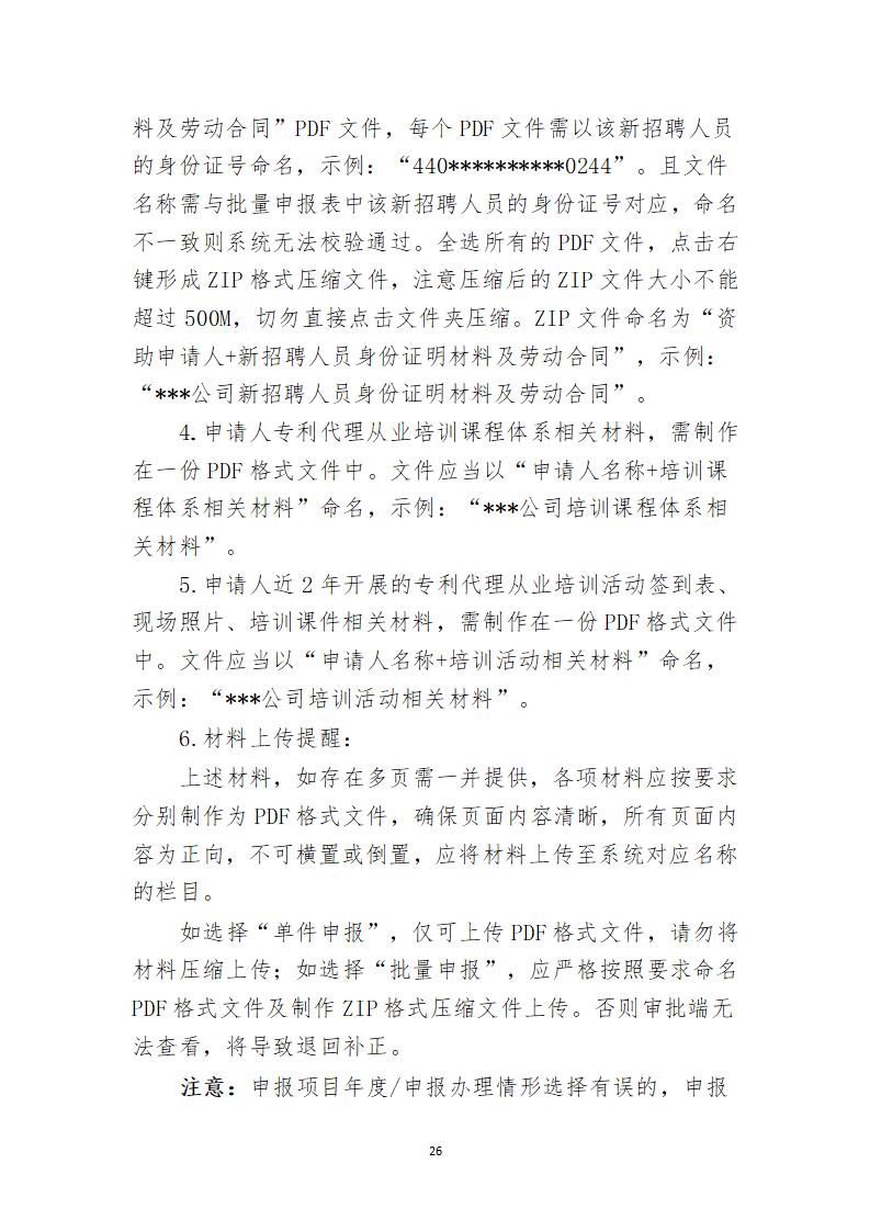 取得专利代理师资格证书/高级职称的最多奖励5万，同时拥有法律资格证额外奖励3万！
