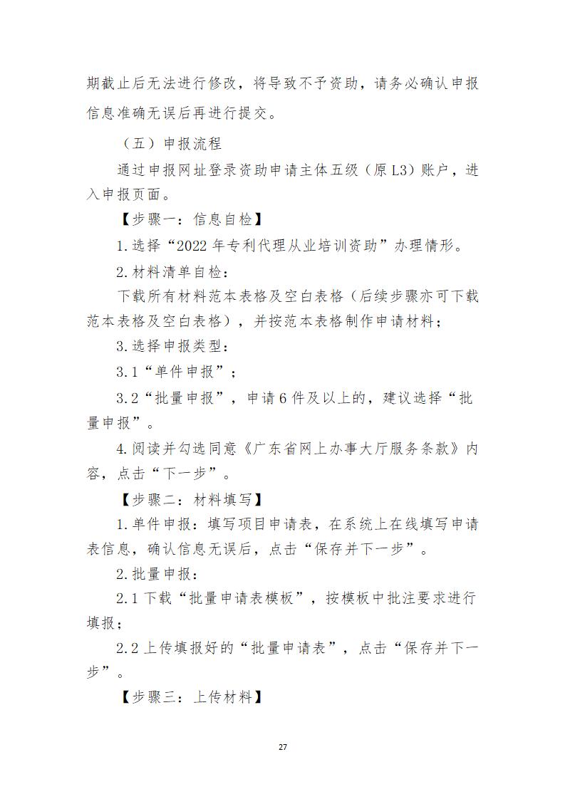 取得专利代理师资格证书/高级职称的最多奖励5万，同时拥有法律资格证额外奖励3万！