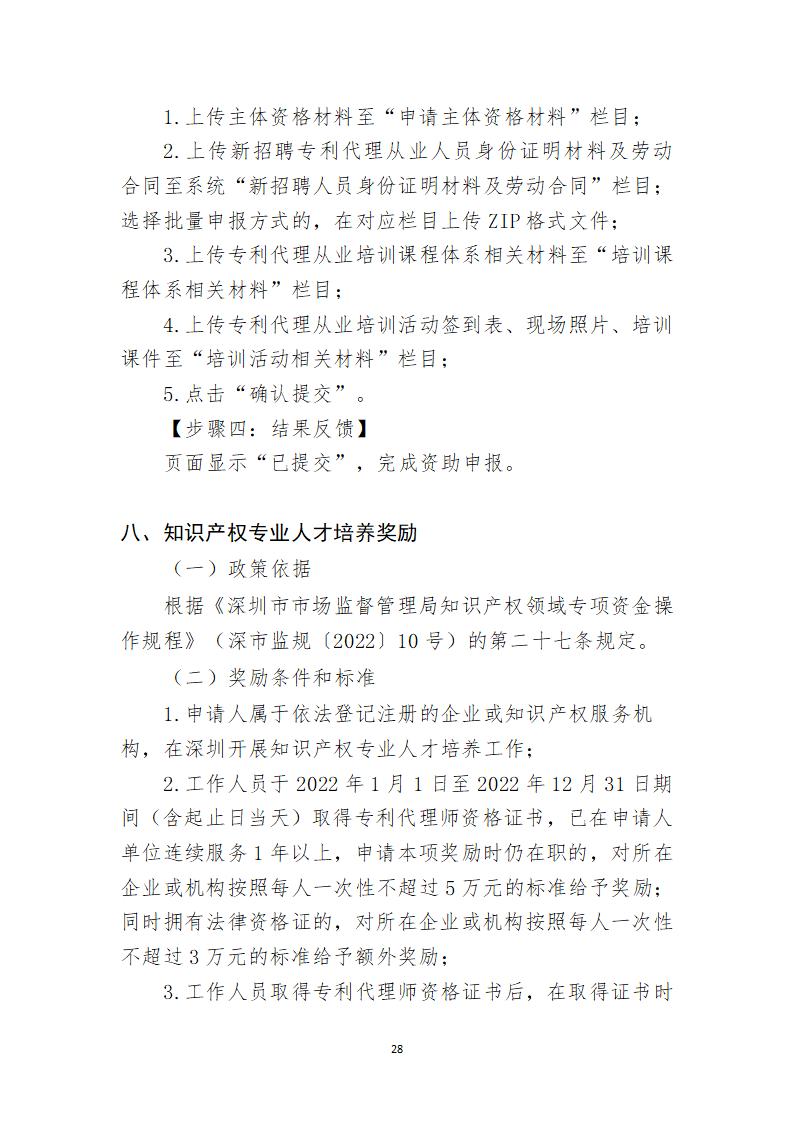 取得专利代理师资格证书/高级职称的最多奖励5万，同时拥有法律资格证额外奖励3万！