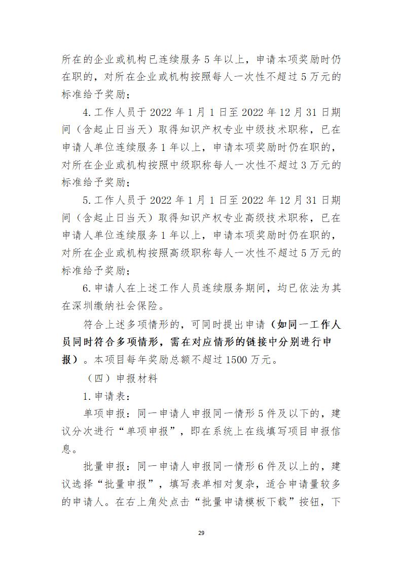 取得专利代理师资格证书/高级职称的最多奖励5万，同时拥有法律资格证额外奖励3万！