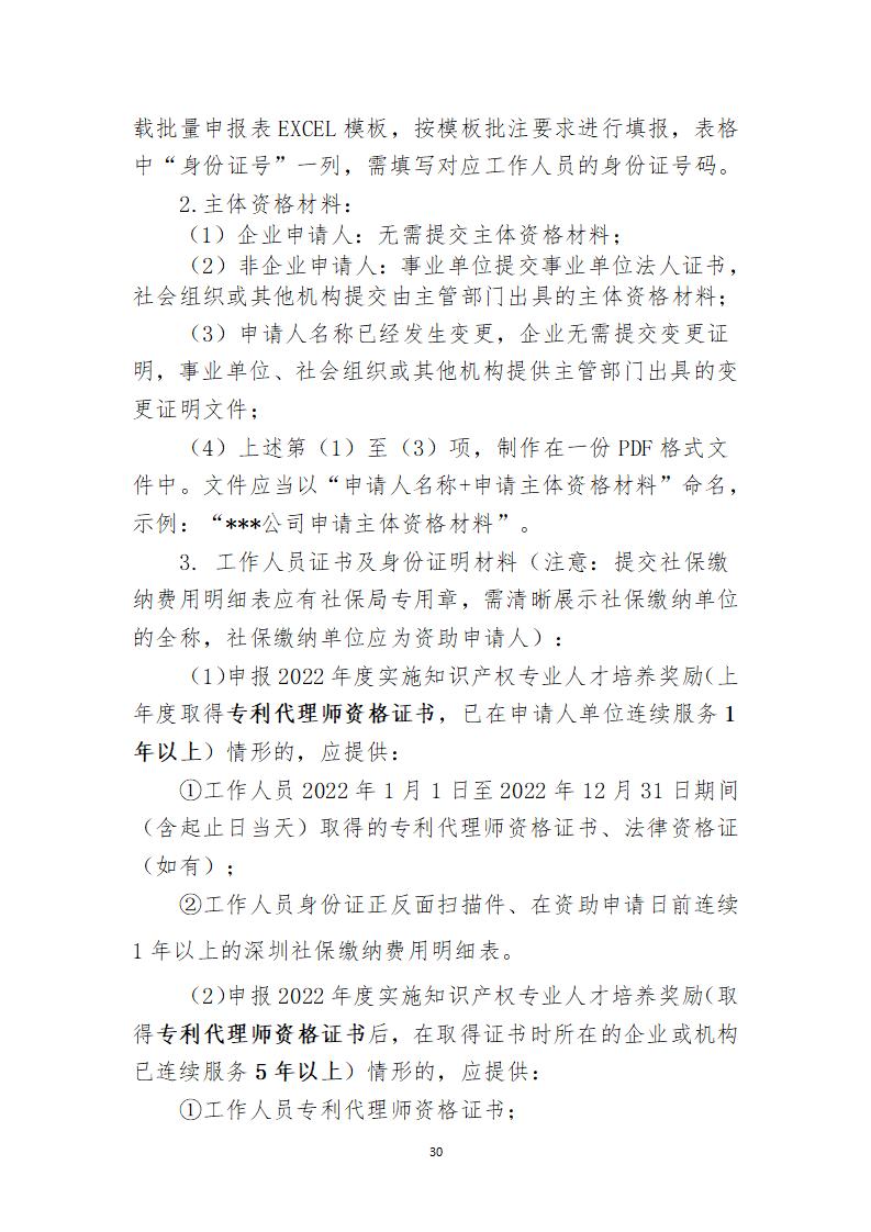 取得专利代理师资格证书/高级职称的最多奖励5万，同时拥有法律资格证额外奖励3万！