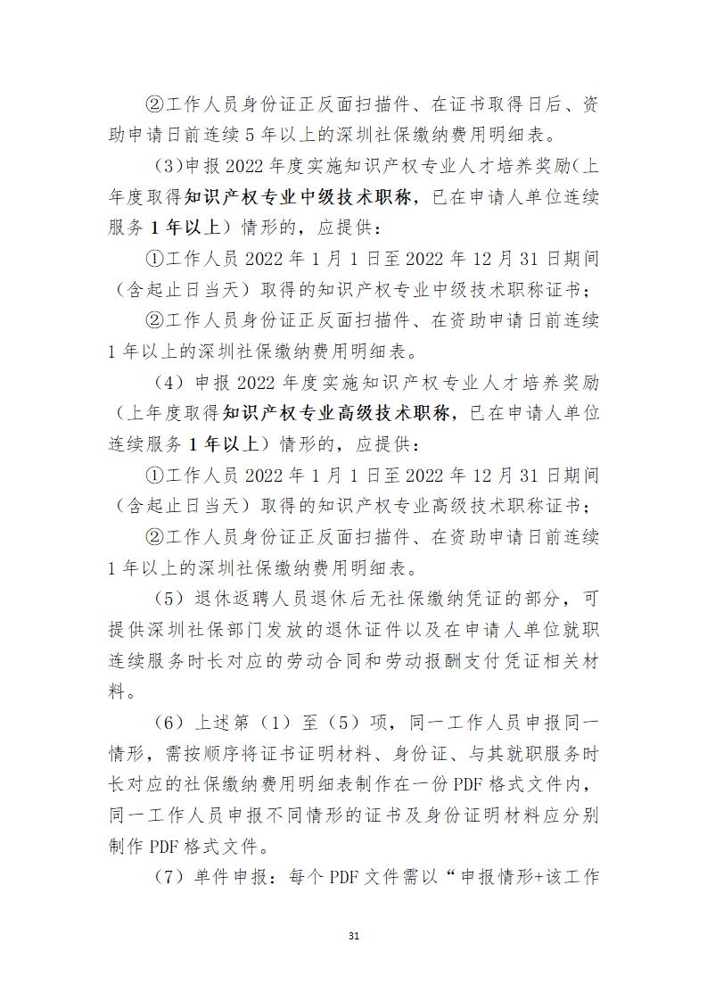 取得专利代理师资格证书/高级职称的最多奖励5万，同时拥有法律资格证额外奖励3万！