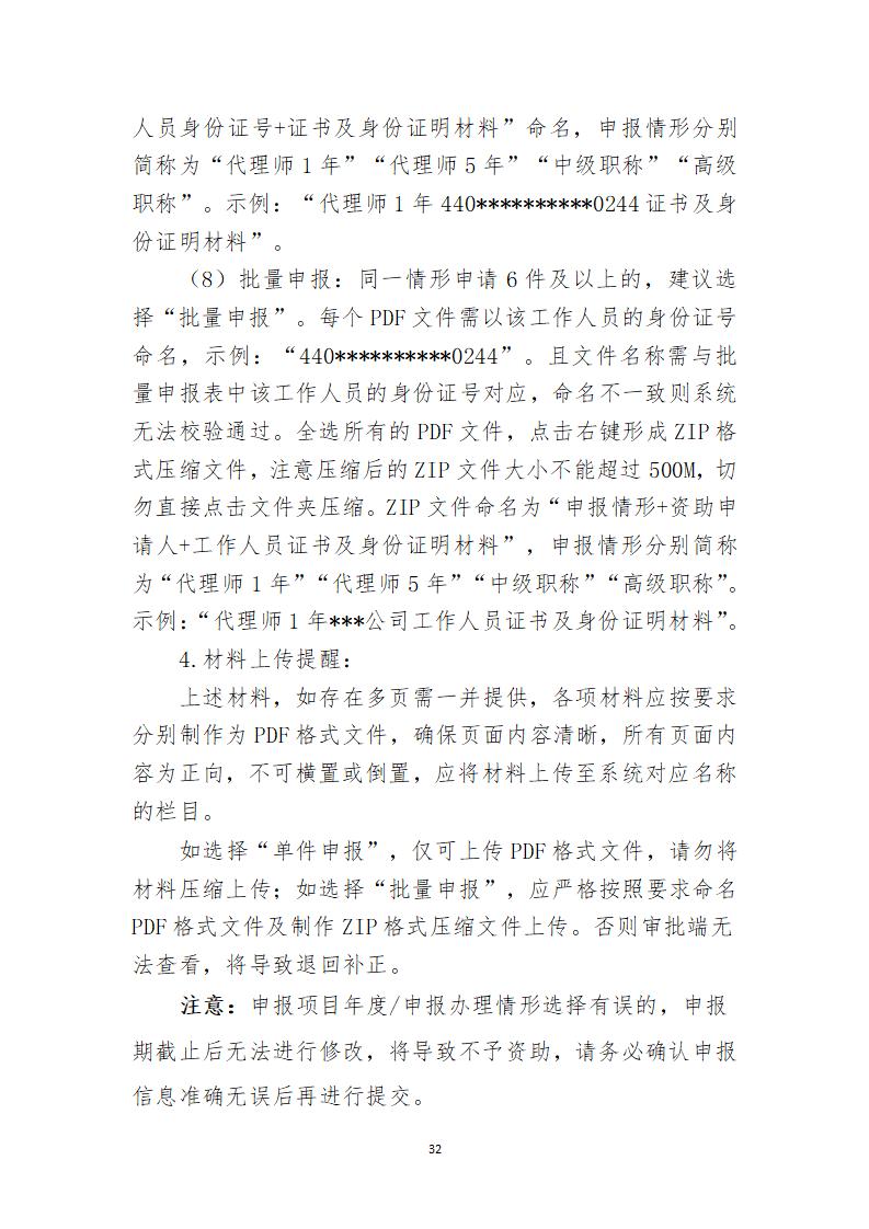 取得专利代理师资格证书/高级职称的最多奖励5万，同时拥有法律资格证额外奖励3万！