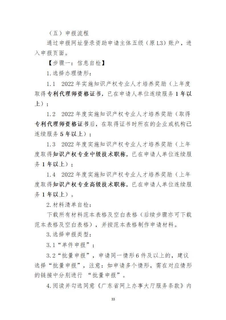 取得专利代理师资格证书/高级职称的最多奖励5万，同时拥有法律资格证额外奖励3万！
