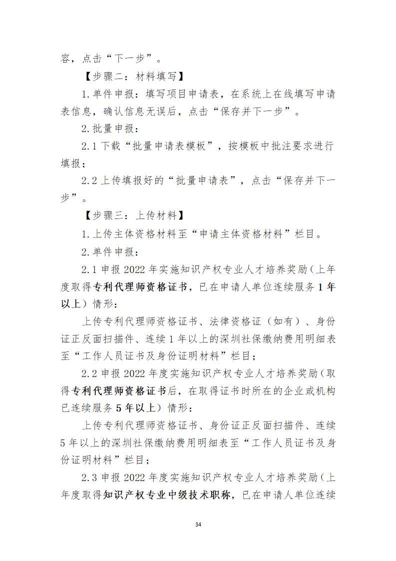 取得专利代理师资格证书/高级职称的最多奖励5万，同时拥有法律资格证额外奖励3万！