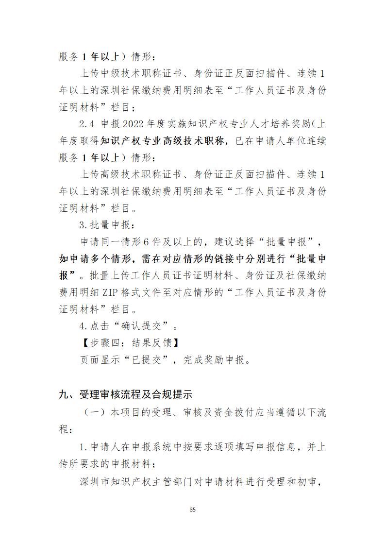 取得专利代理师资格证书/高级职称的最多奖励5万，同时拥有法律资格证额外奖励3万！