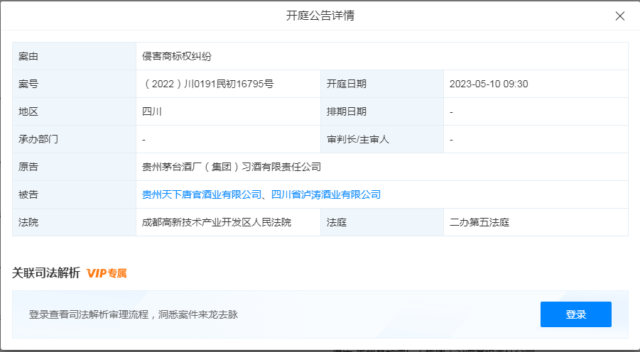 #晨报#“挖呀挖”已被申请注册为商标；查分啦！2022年知识产权师（补考）成绩已发布