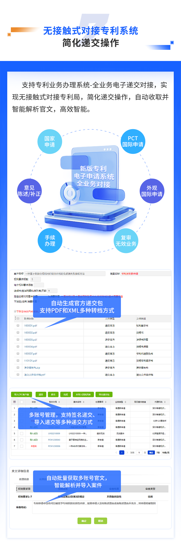 唯德代理机构管理系统功能全新升级！