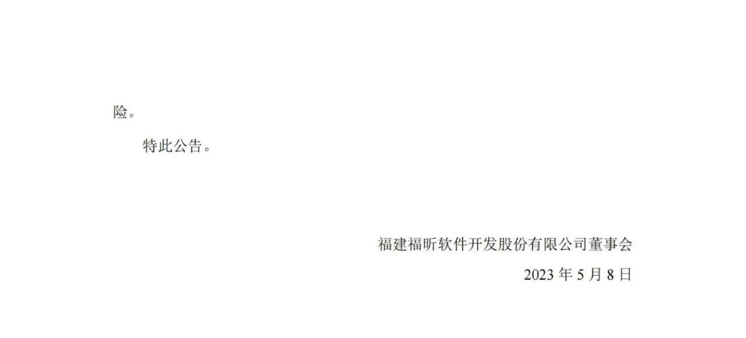 金山办公一审被判赔1000万元！老对手福昕软件暂时性胜利？