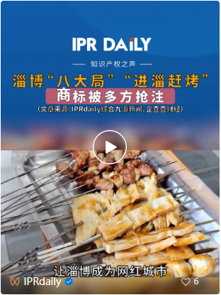 #晨报#信通电子IPO前夕曾卷入千万级别侵害专利及技术秘密纠纷；向天再借五百年著作人起诉B站