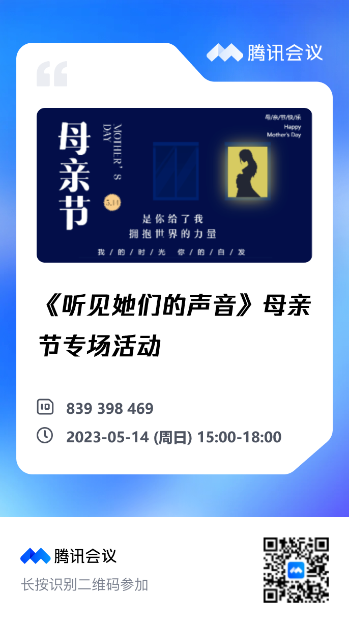 倒计时1天!2023年女性知识产权职业交流系列活动之“母亲节专场”(详细议程&演讲嘉宾) 倒计时1天!2023年女性知识产权职业交流系列活动之“母亲节专场”(详细议程&演讲嘉宾)