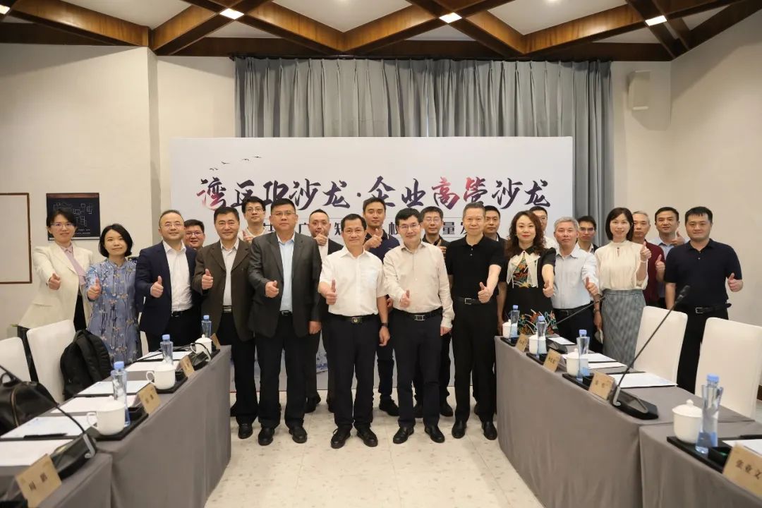 第三期“湾区IP沙龙”之企业高管沙龙-共话广州知识产权高质量发展沙龙活动成功举办！